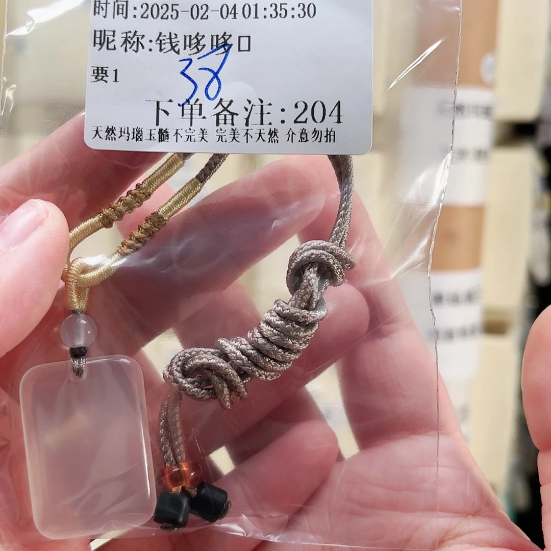 玛瑙/玉髓颈饰未镶嵌钱**