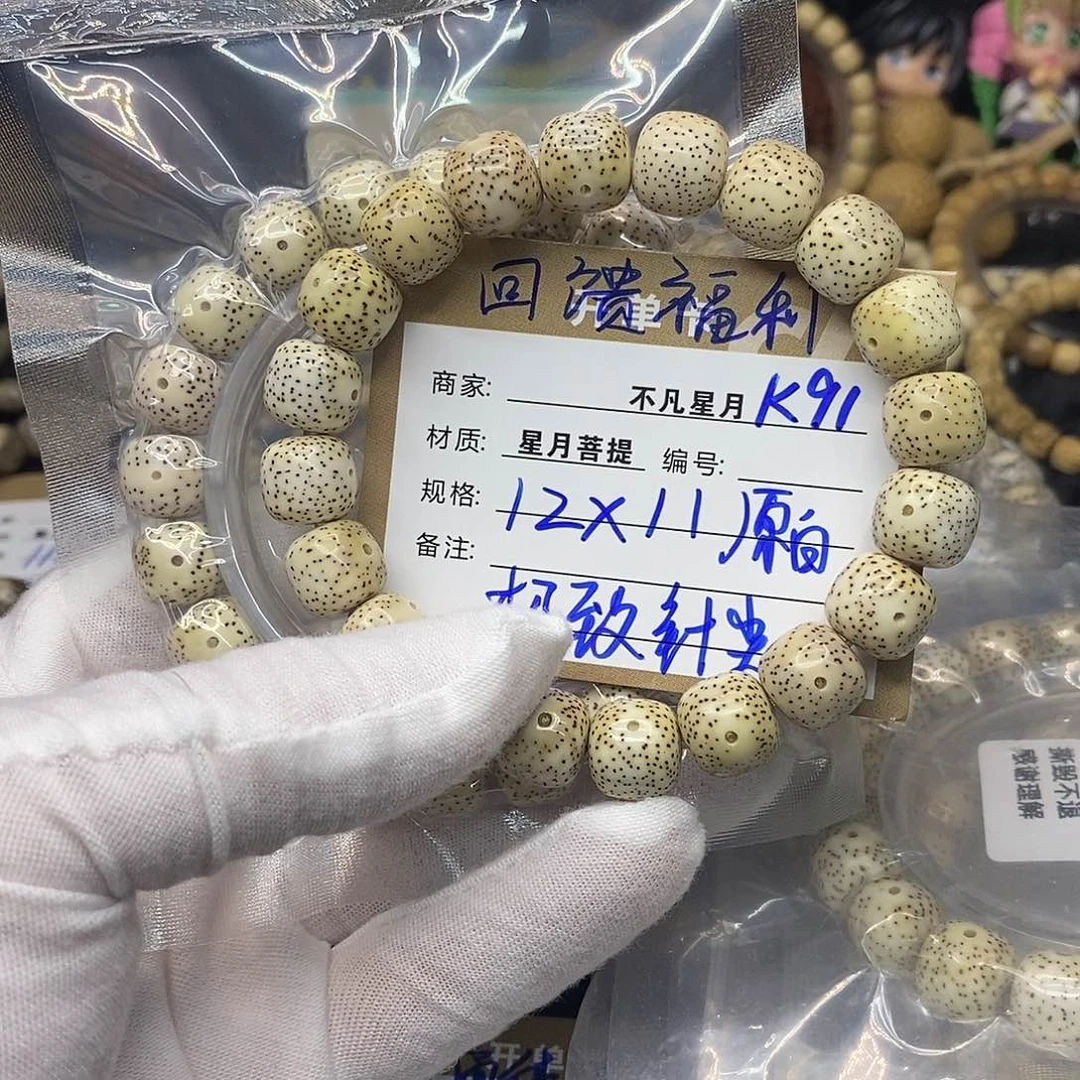吊坠星月菩提k91