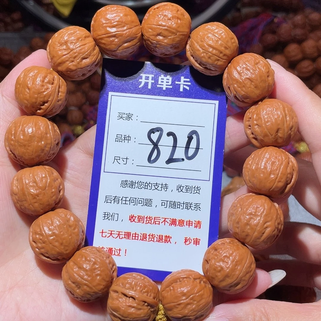 手串文玩核桃820富甲天下2.1
