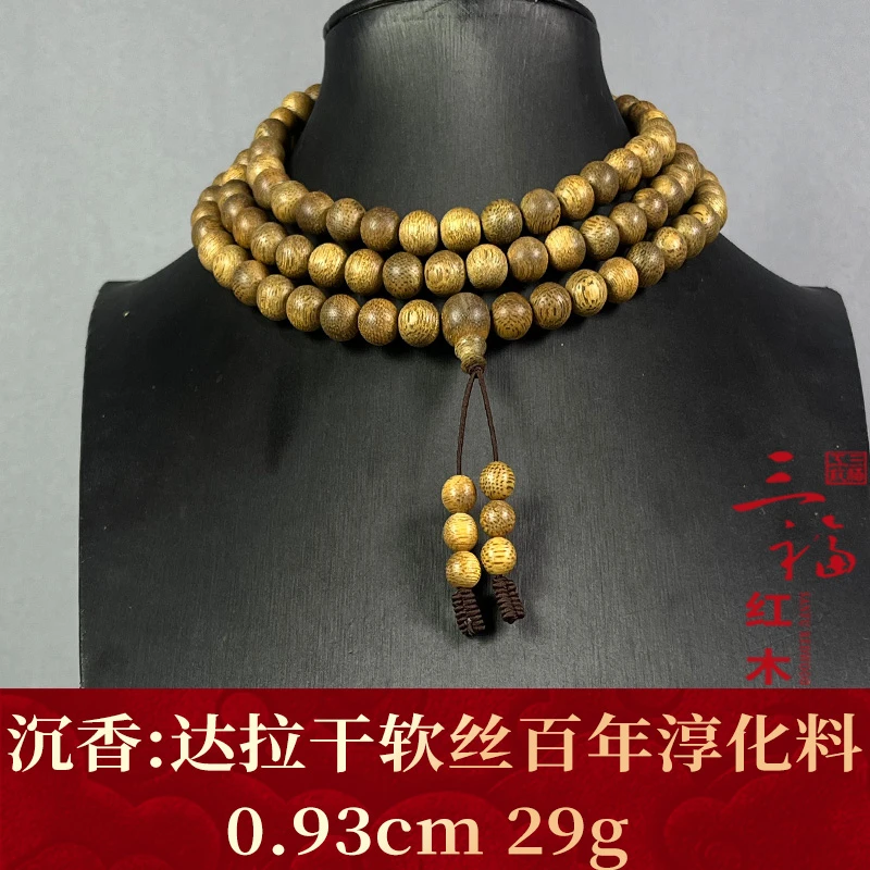 115073 达拉干软丝百年淳化料 沉香
