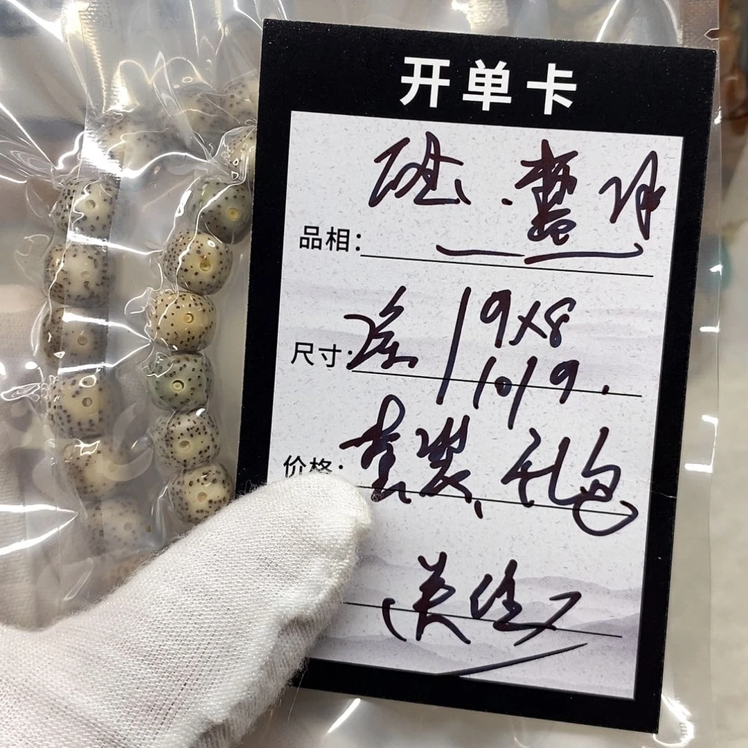 手串星月菩提2条礼包