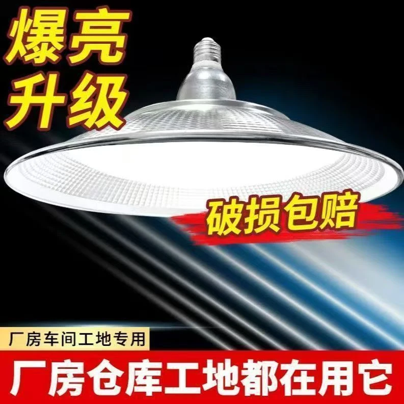 led工矿灯大功率超亮E27螺口防水防尘 厂房仓库照明吊灯车间天棚