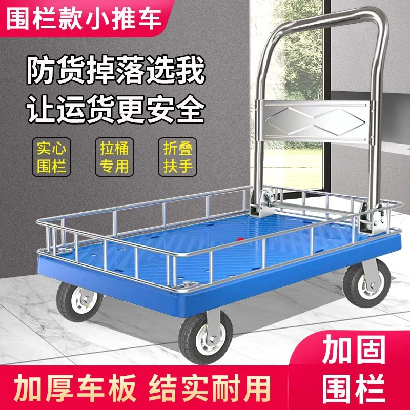 围栏车手推车小推车加护栏围挡平板车搬运车折叠拖车拉桶摆摊快递