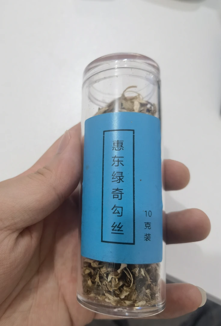 家用香薰 惠东绿奇勾丝 体验装10克