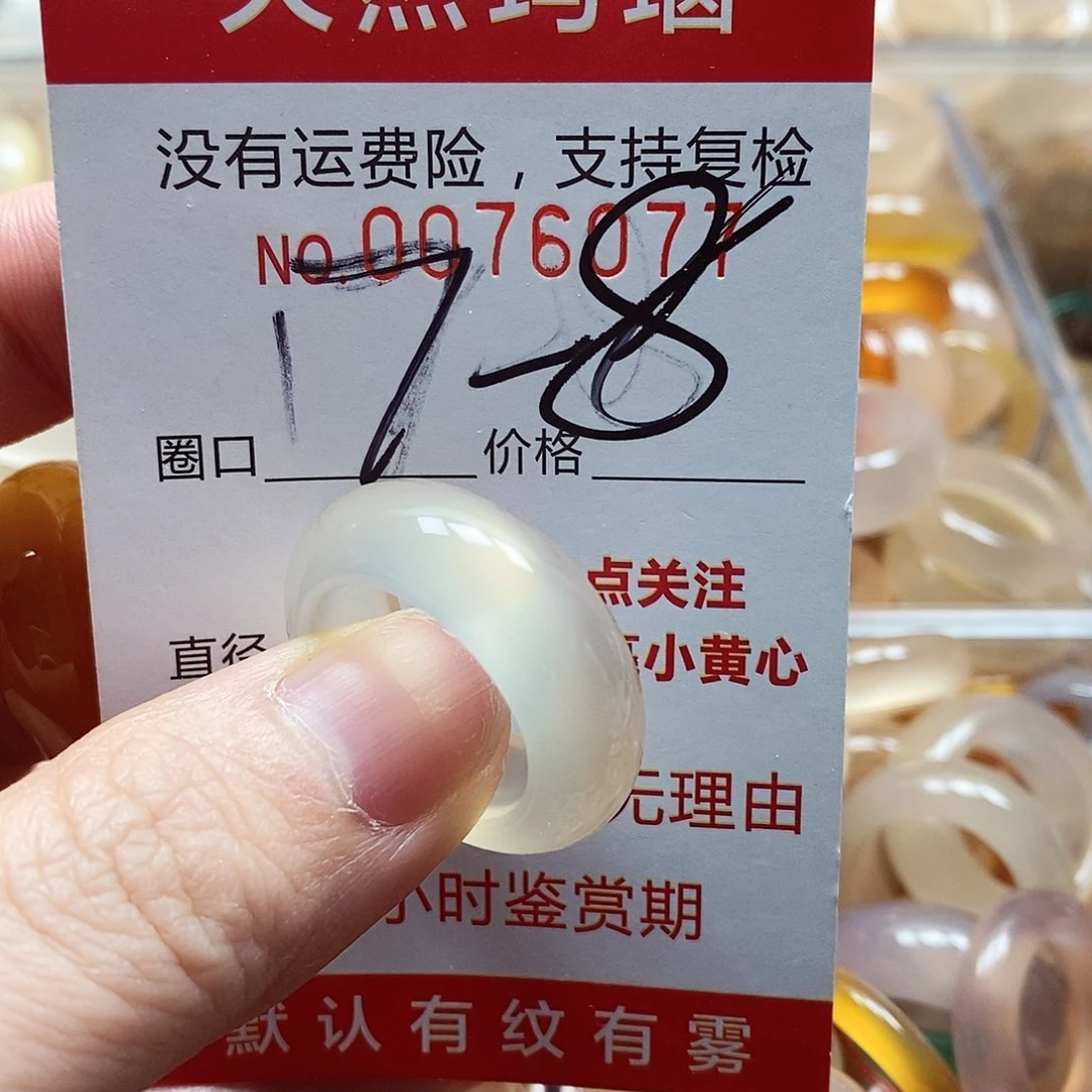 未镶嵌戒指玛瑙/玉髓