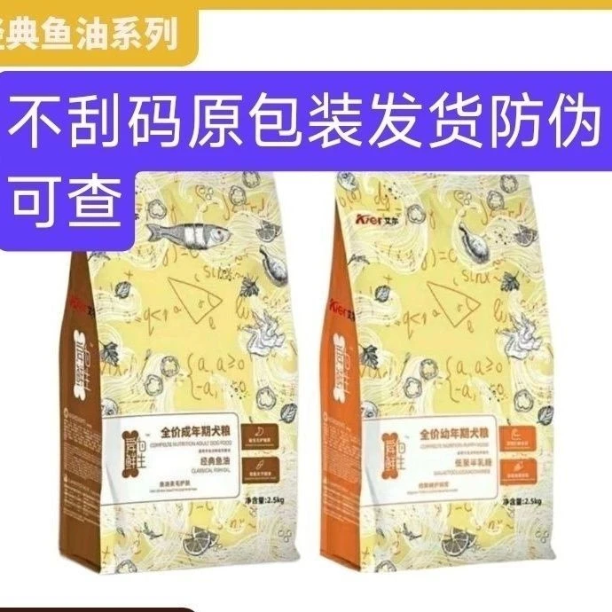 低聚半乳糖幼犬专用全犬通用型无谷营养主粮狗粮幼犬狗粮犬粮宠物