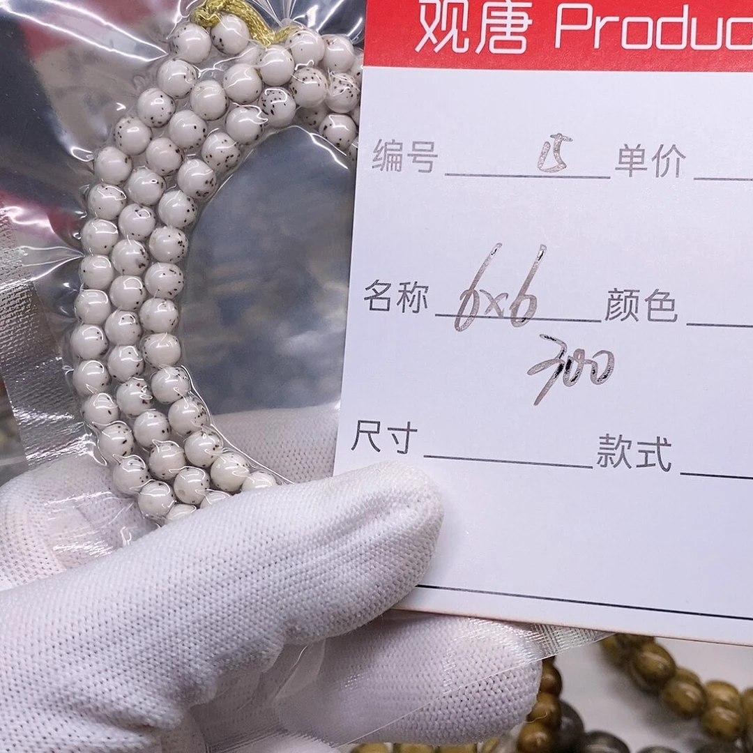 星月菩提手串天***言15 观唐星月菩提