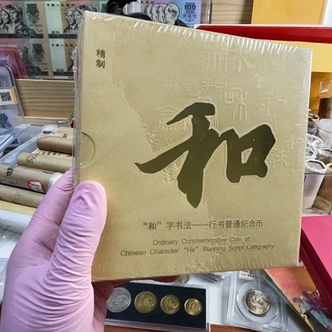其他普通金属和三精制币卡册整包，，，，，