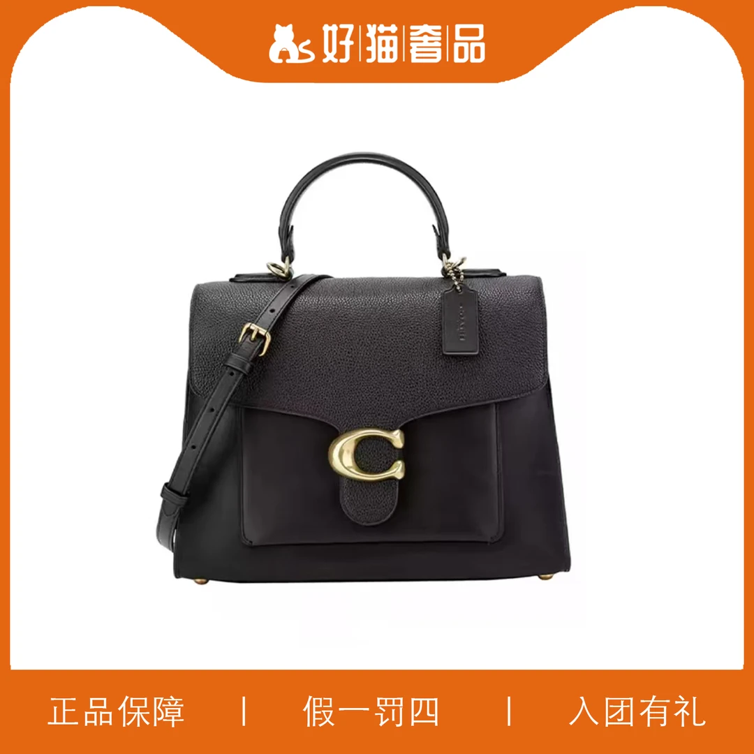 95新 COACH/蔻驰 蔻驰黑色大酒神手提包/P0577/30X22X13