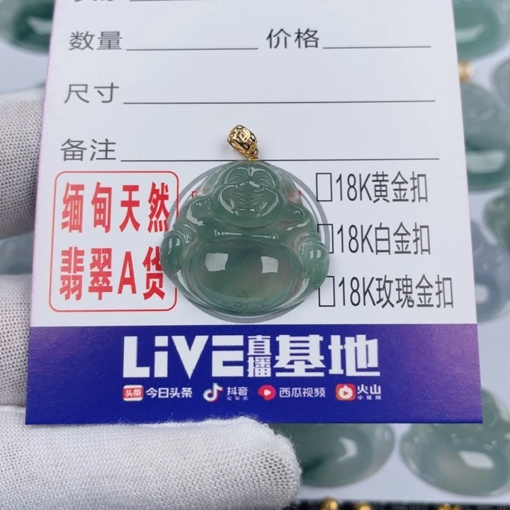 翡翠吊坠(不含链)未镶嵌@**彬