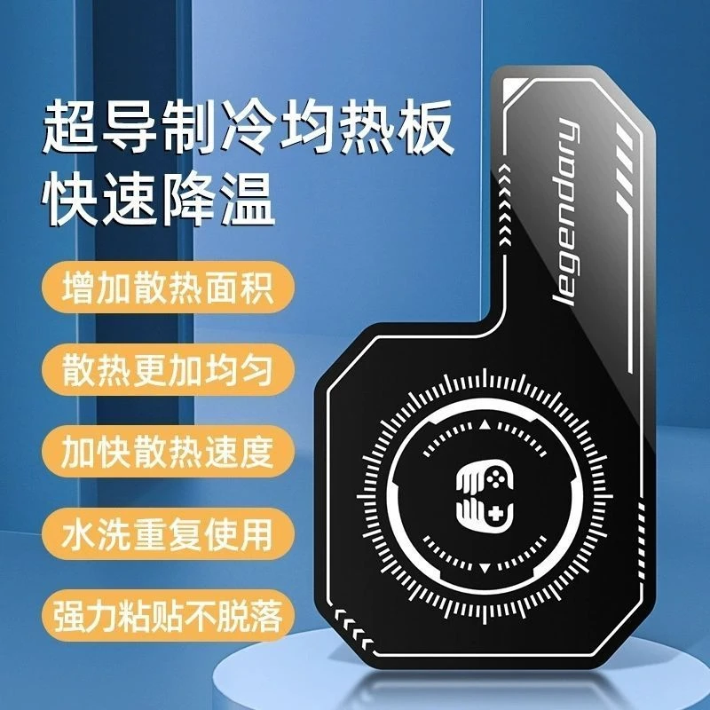 手机均热板磁吸半导体散热器导热引磁片制冷引磁环导冷贴片降温