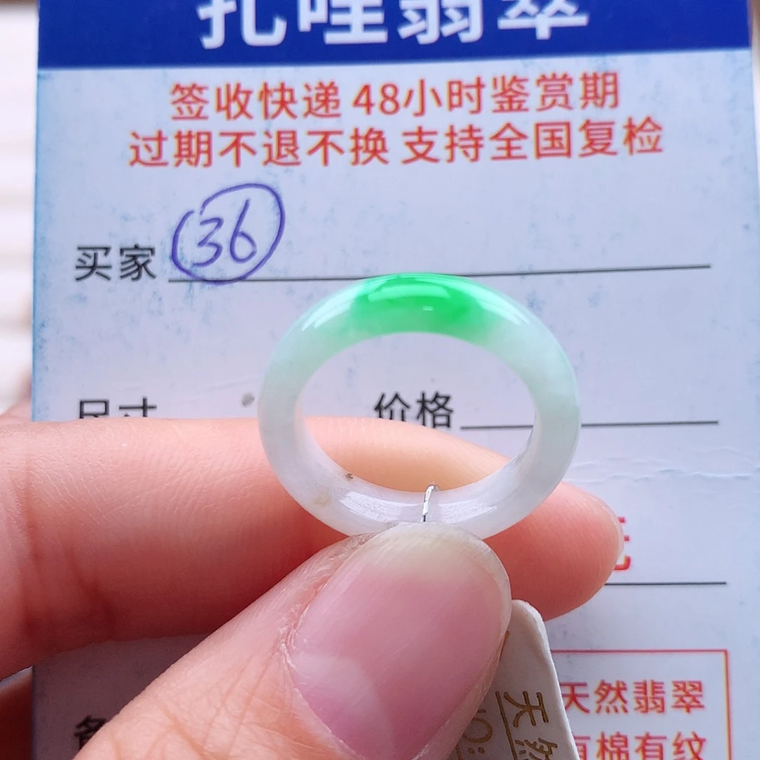 未镶嵌戒指翡翠漫*9 10号