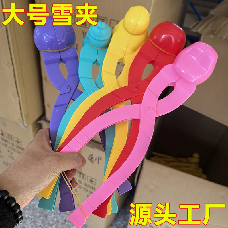 加厚加大儿童玩雪神器小鸭子造型户外打雪仗雪球夹夹雪玩具多种颜