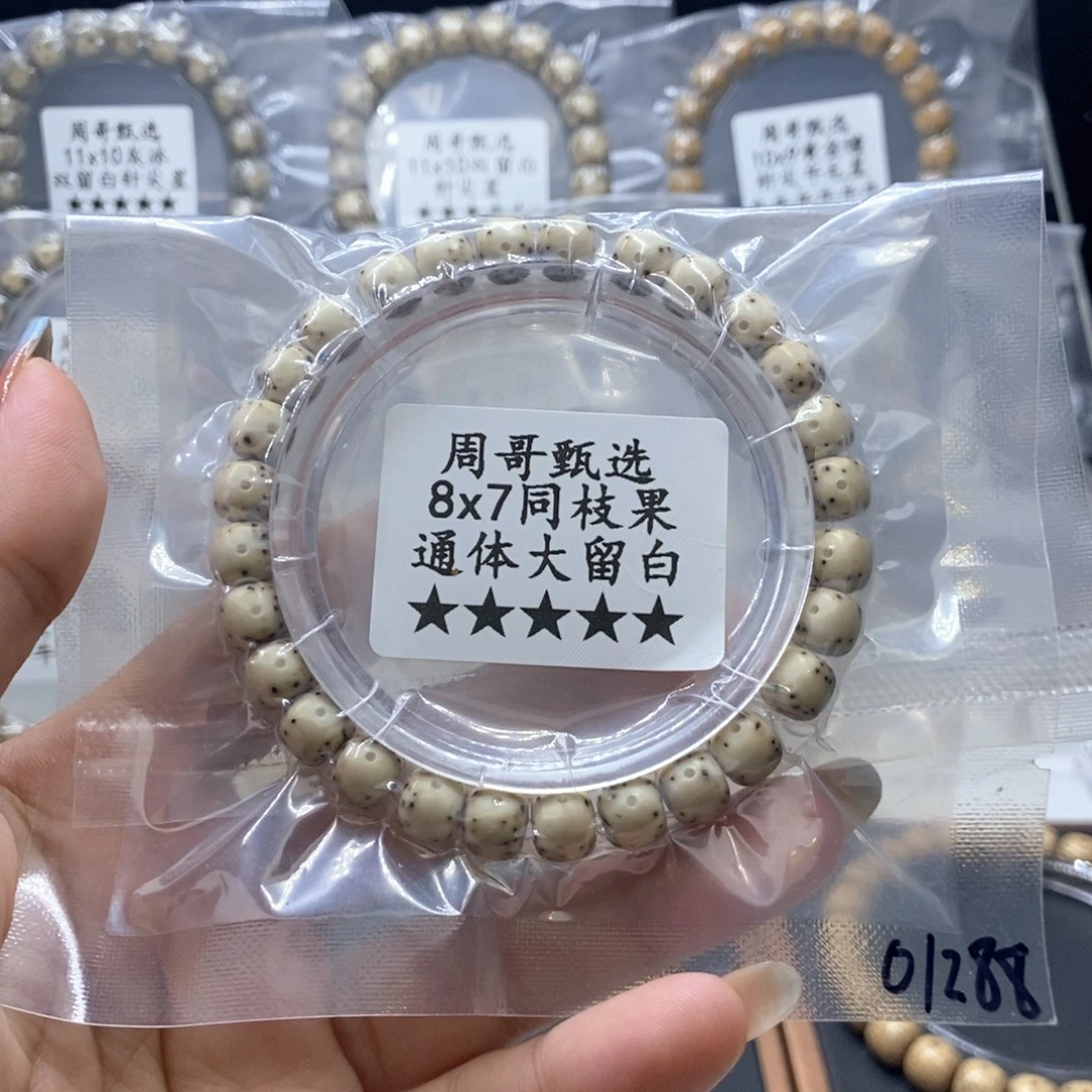 手串星月菩提1111111111111111111
