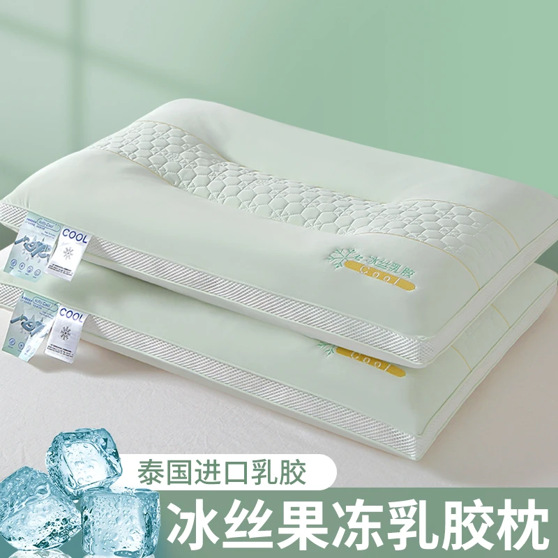 凉感冰丝乳胶枕头枕芯单只装学生宿舍酒店专用单人低枕一对家用