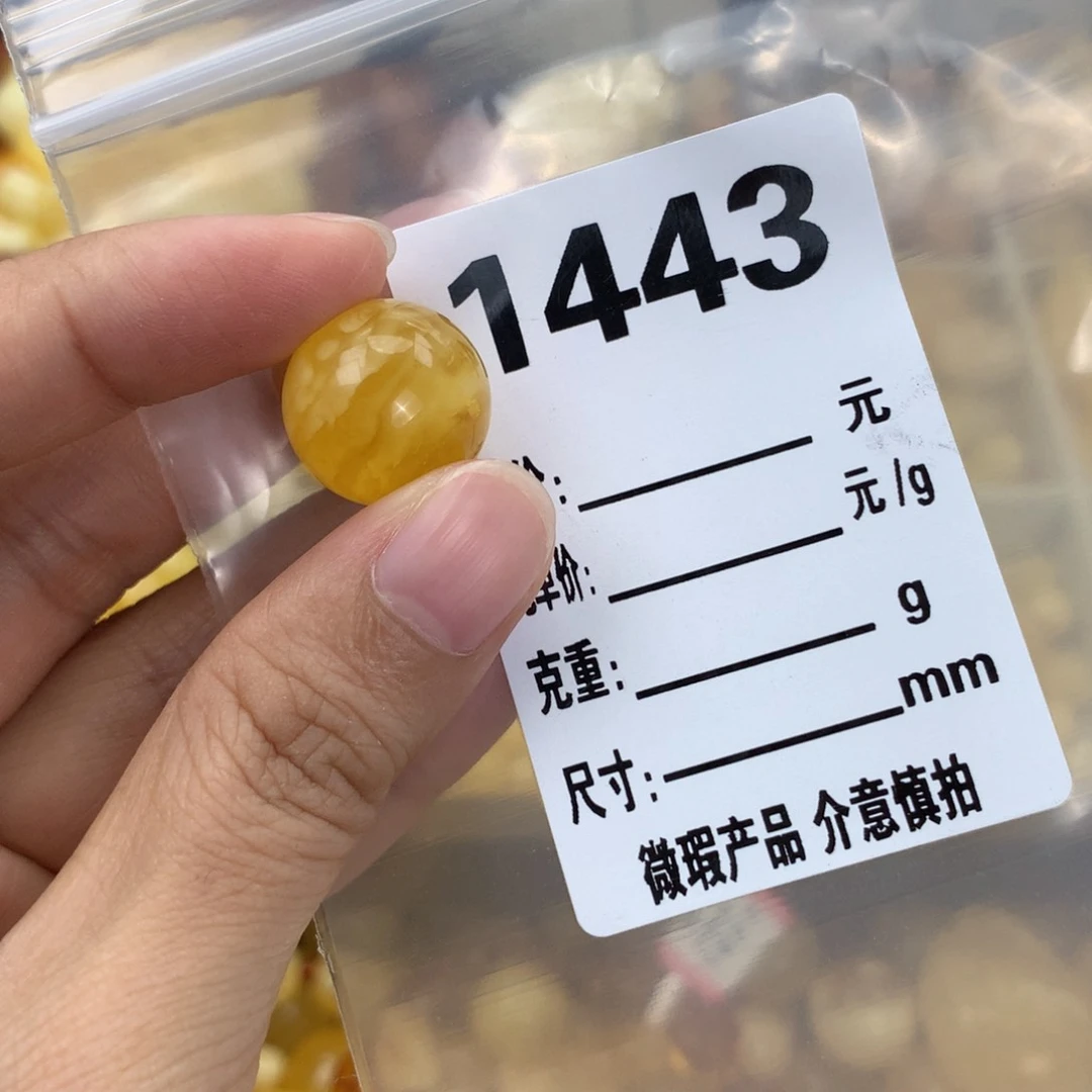 未镶嵌琥珀珠宝奇石16.1