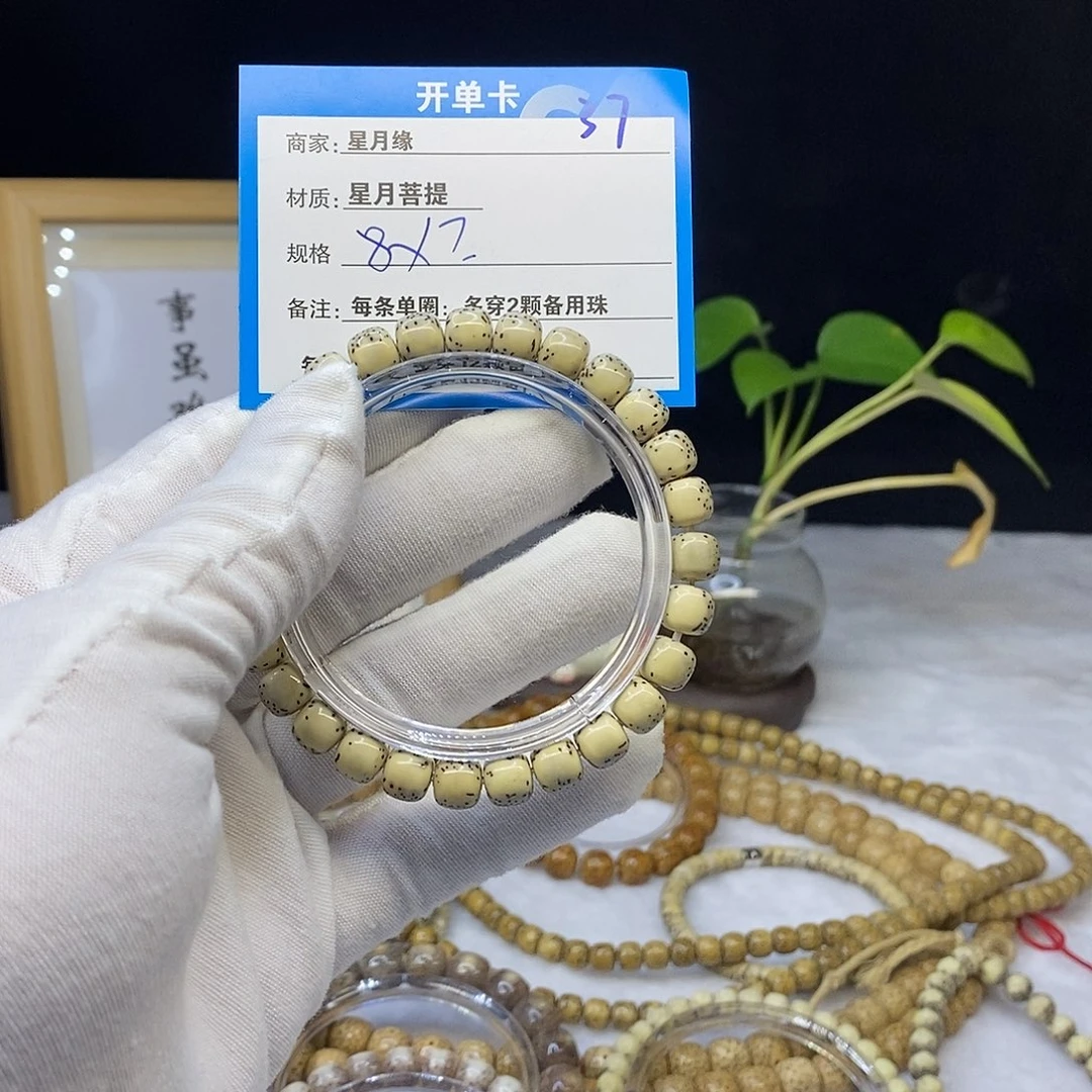 星月菩提吊坠37…….