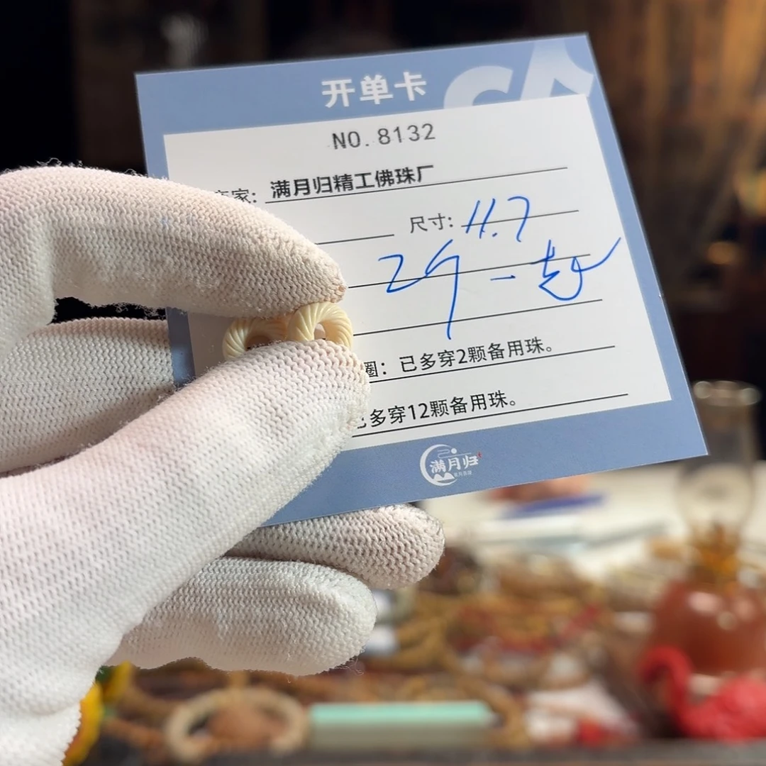 8***4手串星月菩提源头工厂