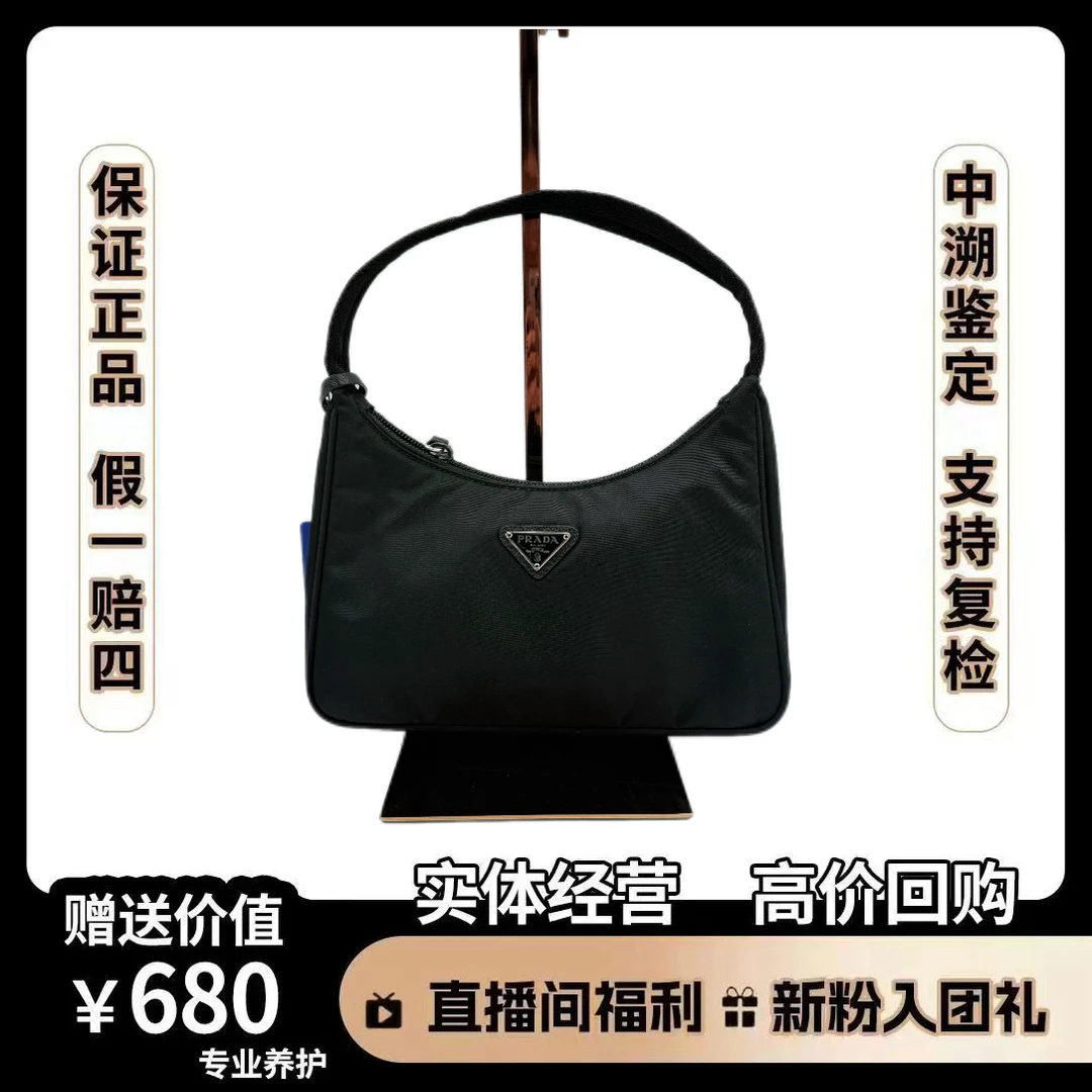 95新 Prada/普拉达 黑色hobo腋下包 尺寸23×13 黑色 腋下 百搭