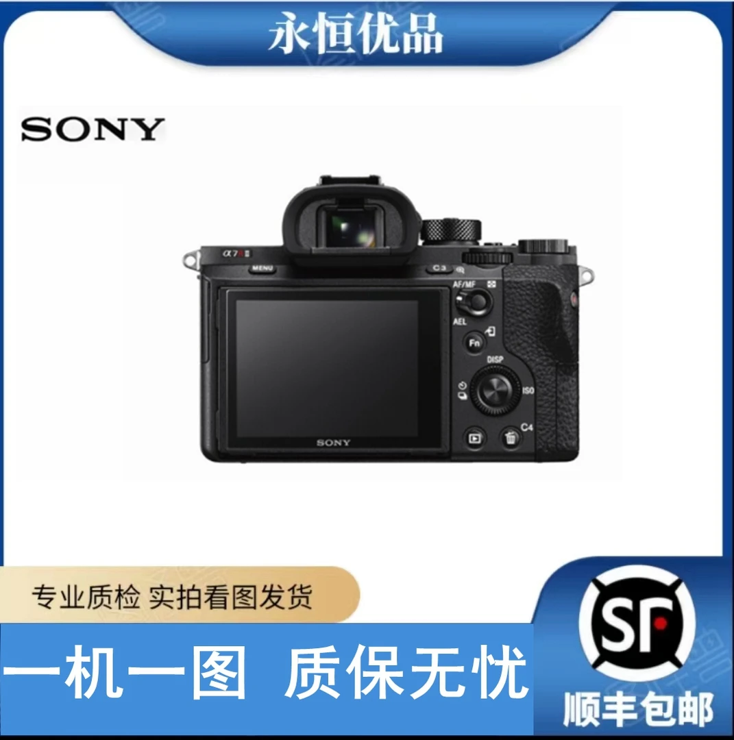 99新 Sony/索尼 A7R2 全画幅专业微单相机高清