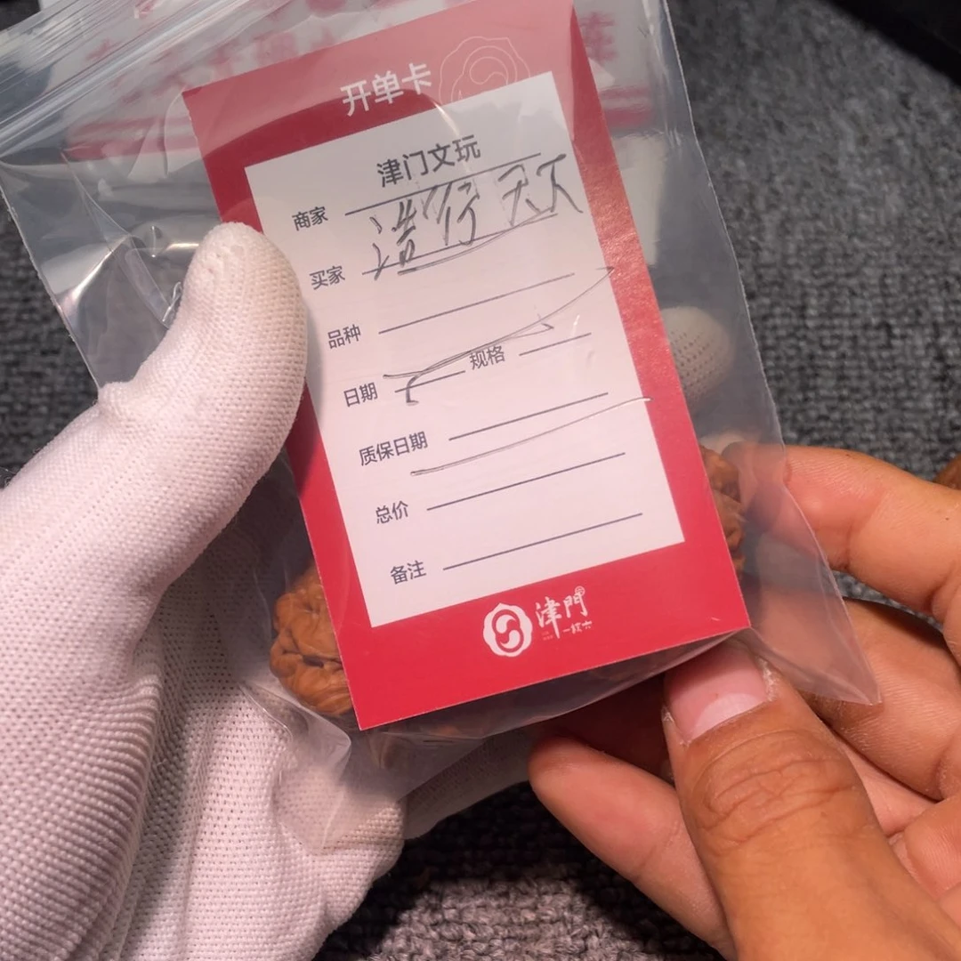 文玩核桃把件浩**下蛤蟆