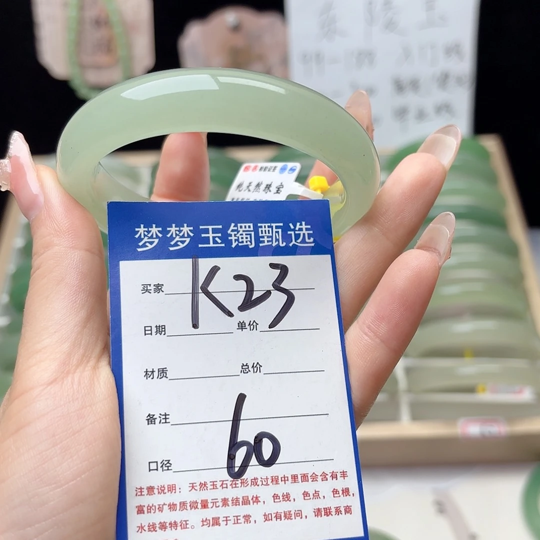 @***姐石英质玉手镯未镶嵌