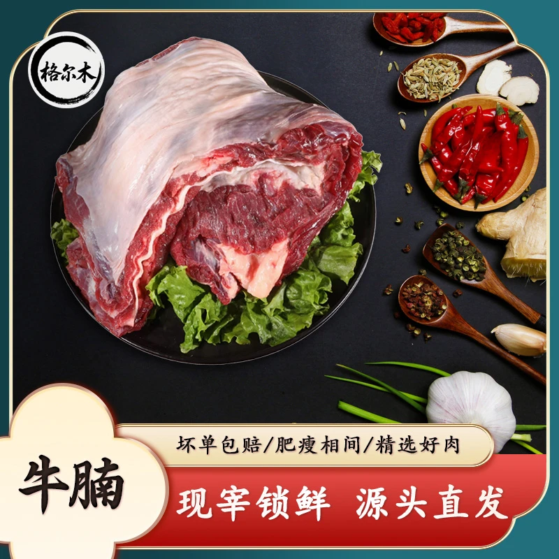新鲜牦牛 牛腩 肉新鲜直发