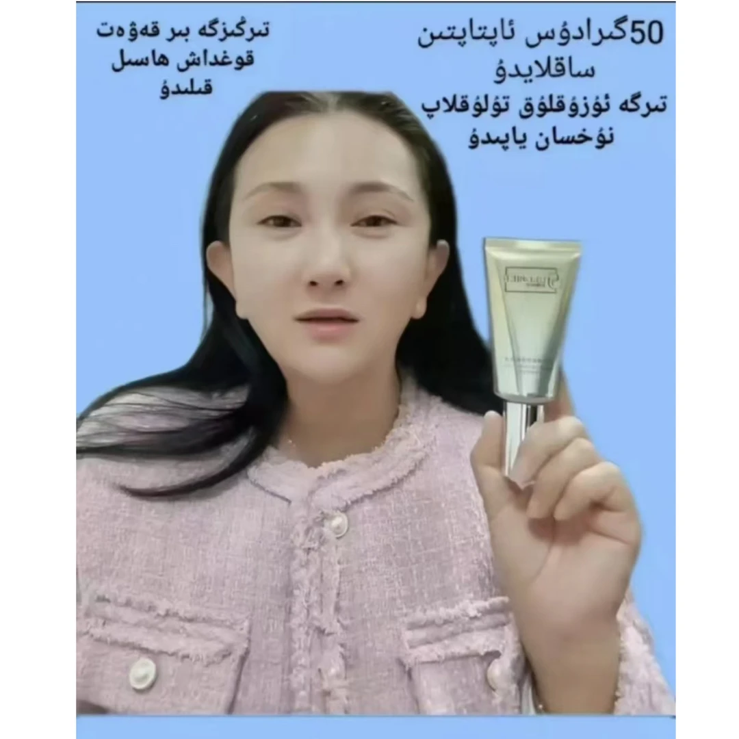 GULIMIER古丽米尔不卡分自然遮瑕修颜粉底液