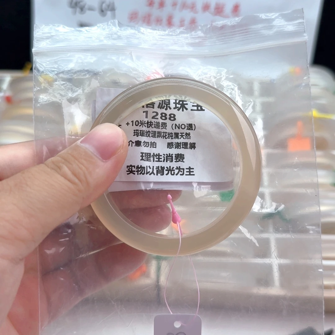 小***⁸玛瑙/玉髓手镯未镶嵌57.7。  1288