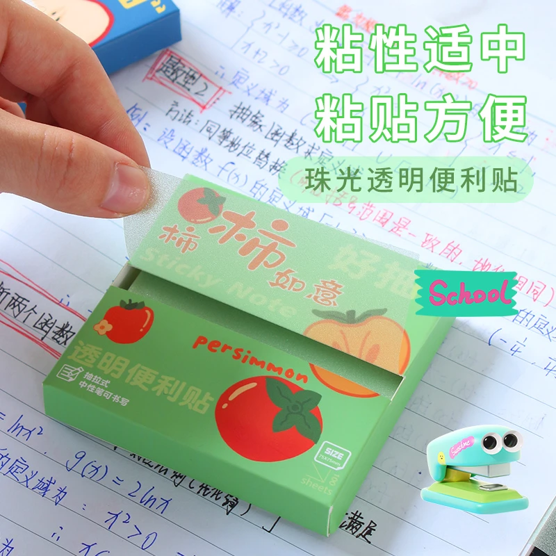 愤怒的水果好抽便利贴抽拉式半粘便签纸高颜值记事贴做笔记N次贴