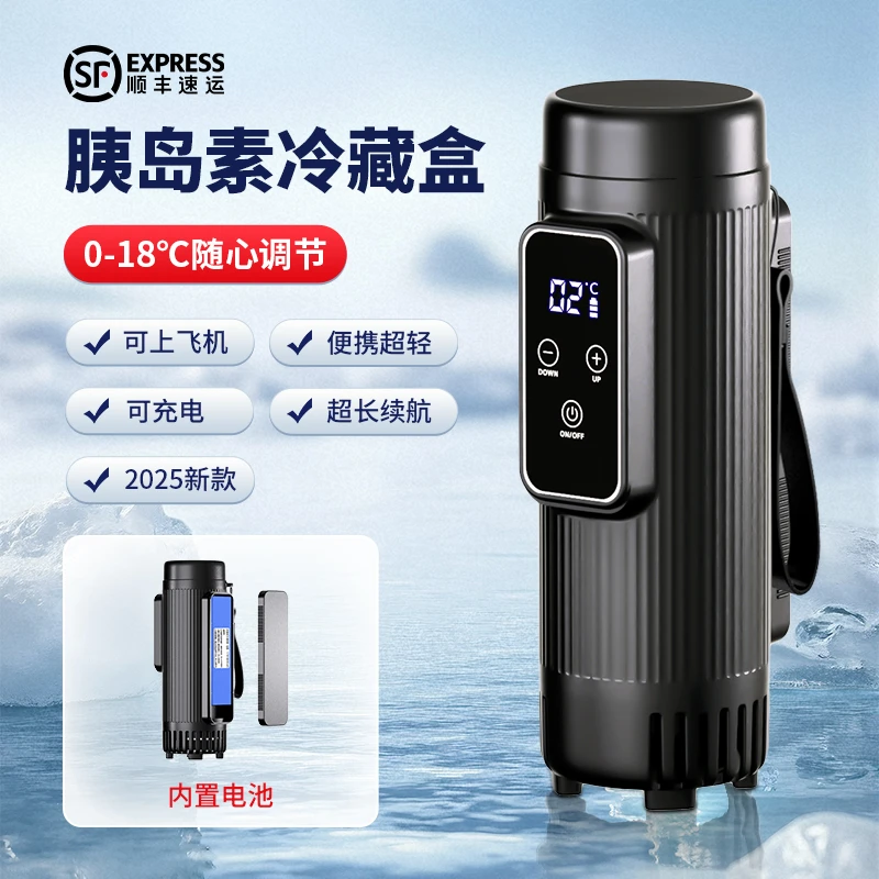 正品胰岛素冷藏盒随身内置充电药品恒温2-8度旅行便携式制冷杯医