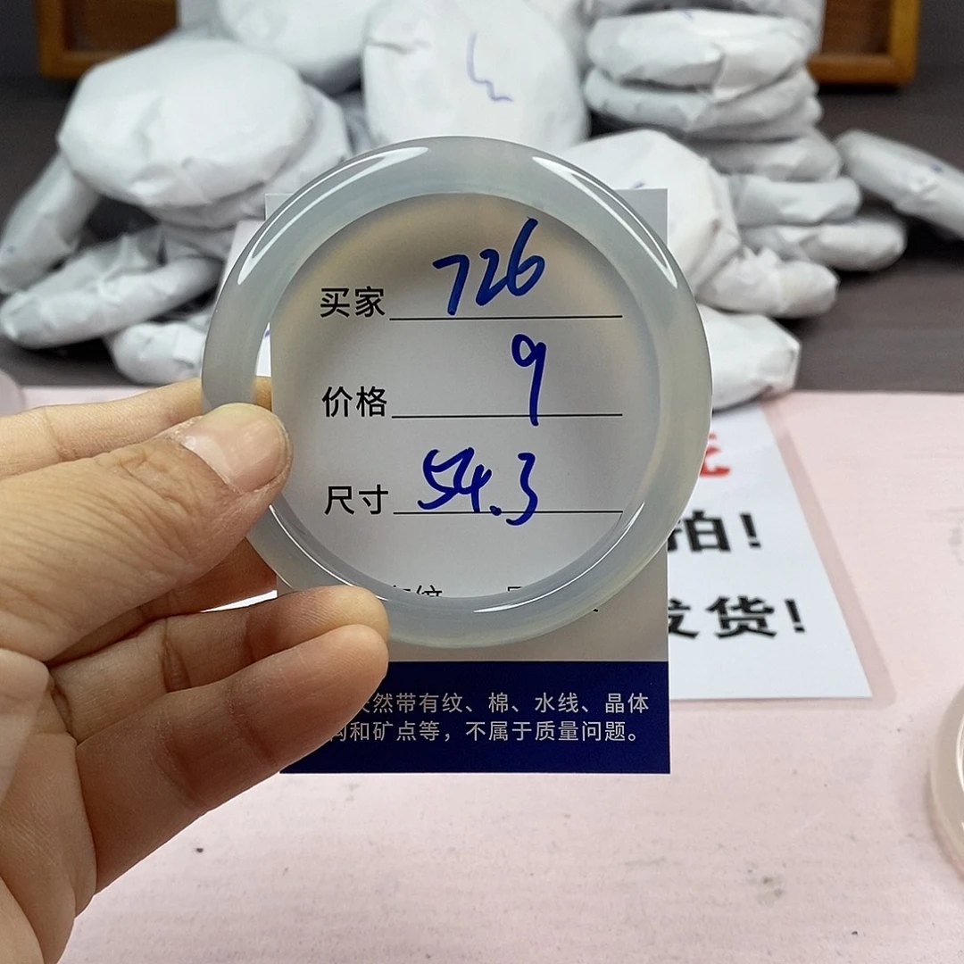 玛瑙/玉髓手镯未镶嵌726