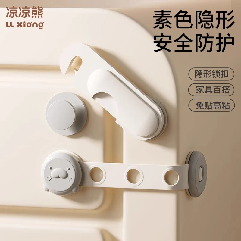 凉凉熊抽屉扣防宝宝安全锁柜门推拉门儿童锁扣冰箱柜子固定卡扣锁