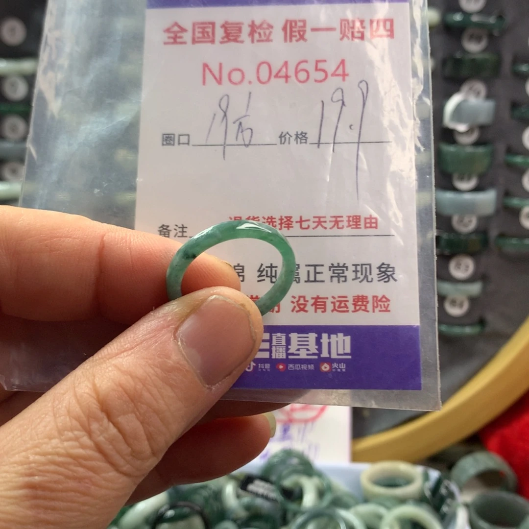 翡翠未镶嵌戒指天然翡翠