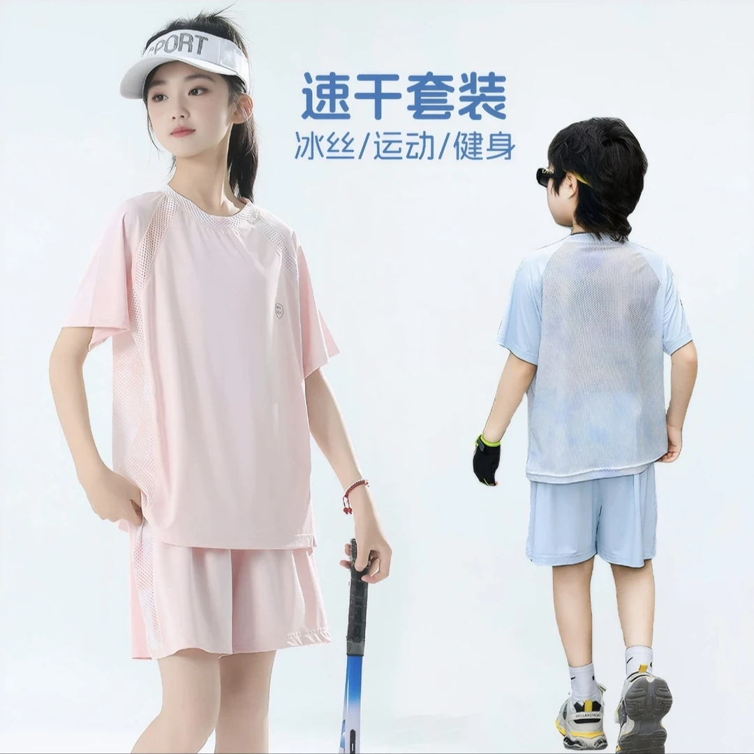 儿童夏季防晒速干运动套装男女童凉感拼接短袖短裤两件套UPF50+