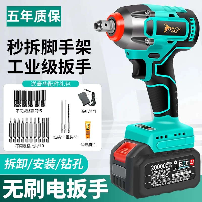 2【新款】高端无刷锂电扳手电扳手超大扭力超长续航强劲动力农业NN2