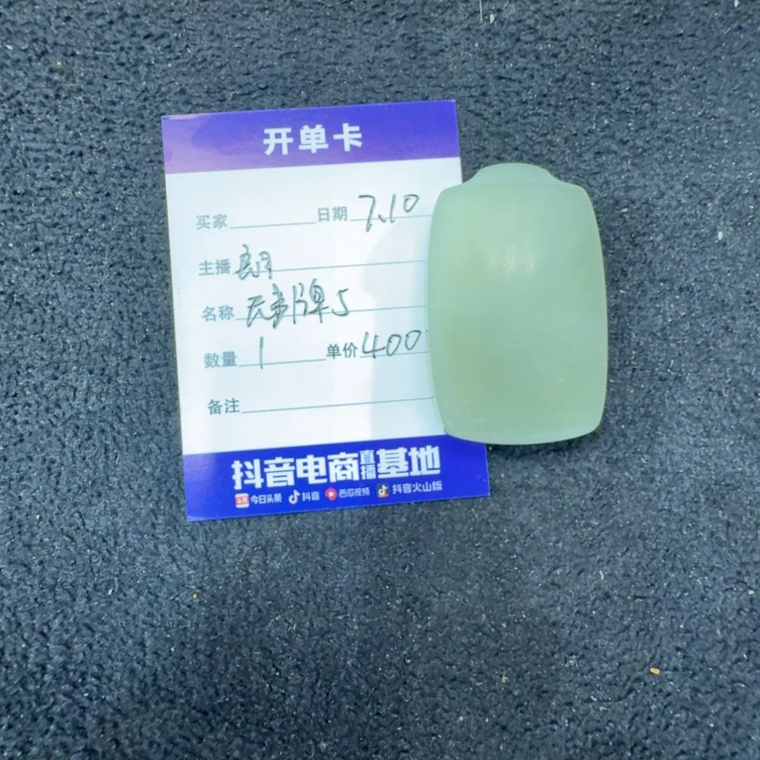 和田玉未镶嵌吊坠(不含链)无事牌5