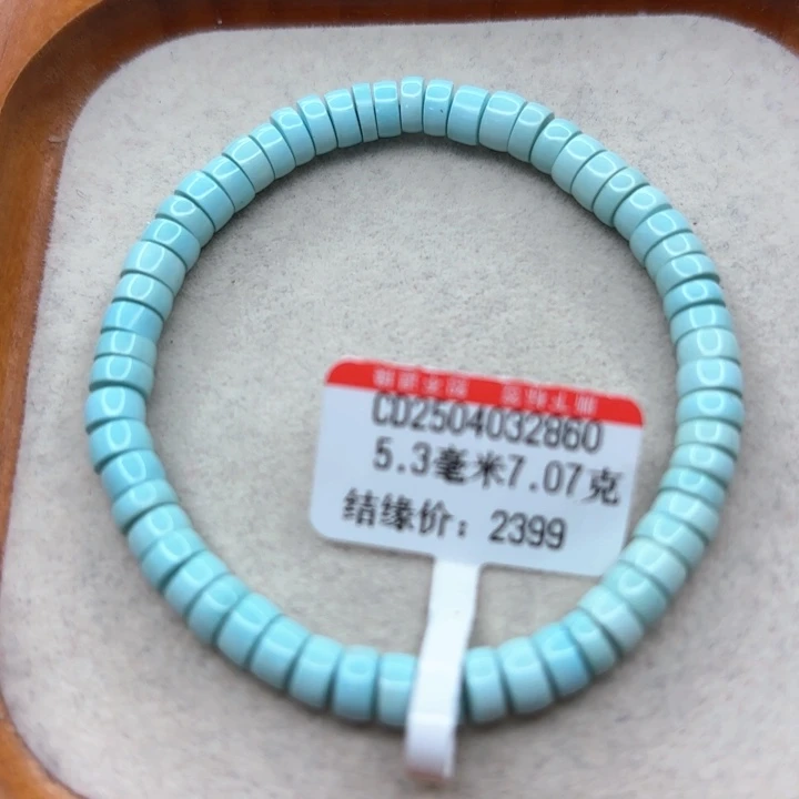 未镶嵌绿松石手串