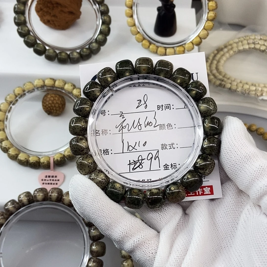 星月菩提手串11帝王绿28