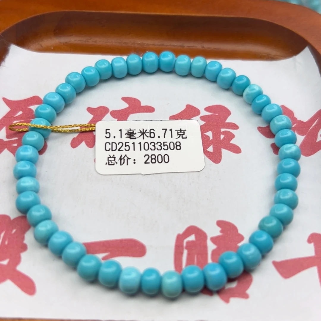 绿松石未镶嵌珠宝半成品