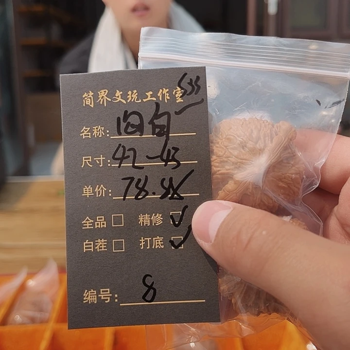 文玩核桃吊坠文玩核桃8