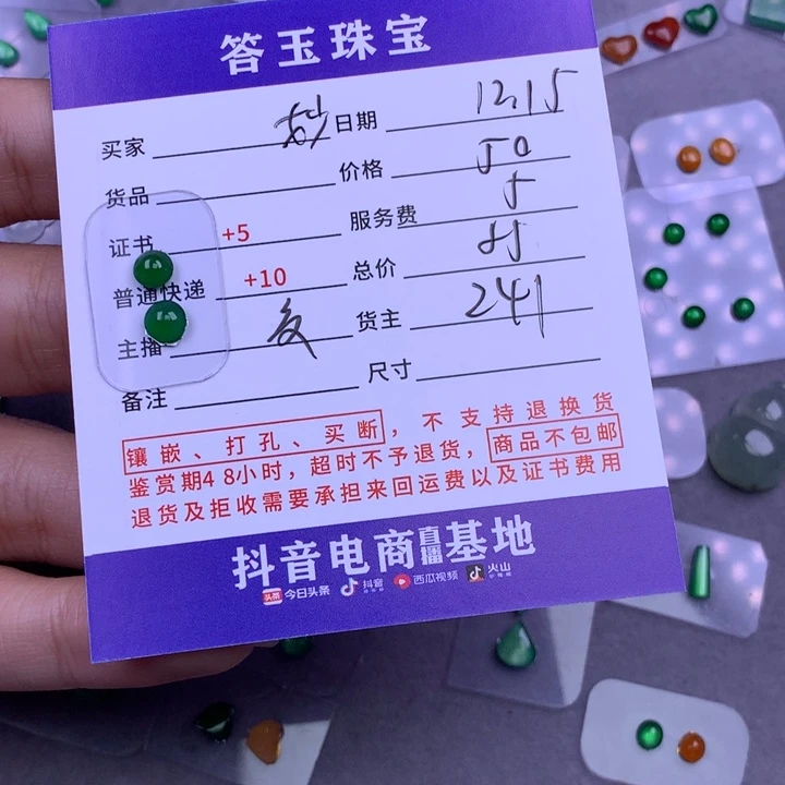 未镶嵌挂件翡翠妙*