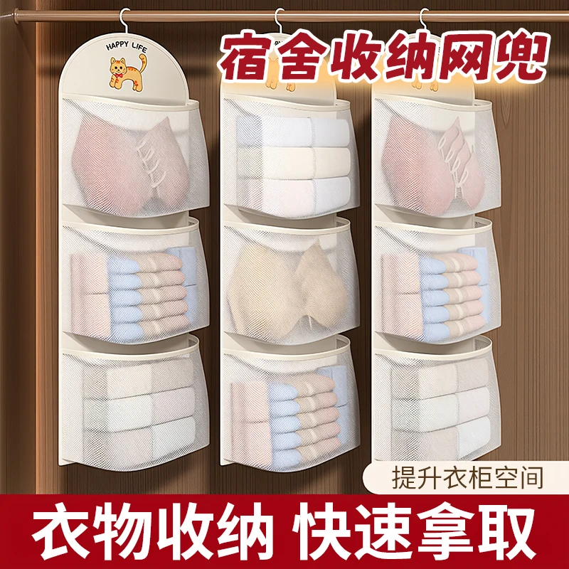 宿舍挂式衣物收纳兜多层内裤挂袋悬挂整理内衣网兜大容量收纳袜子
