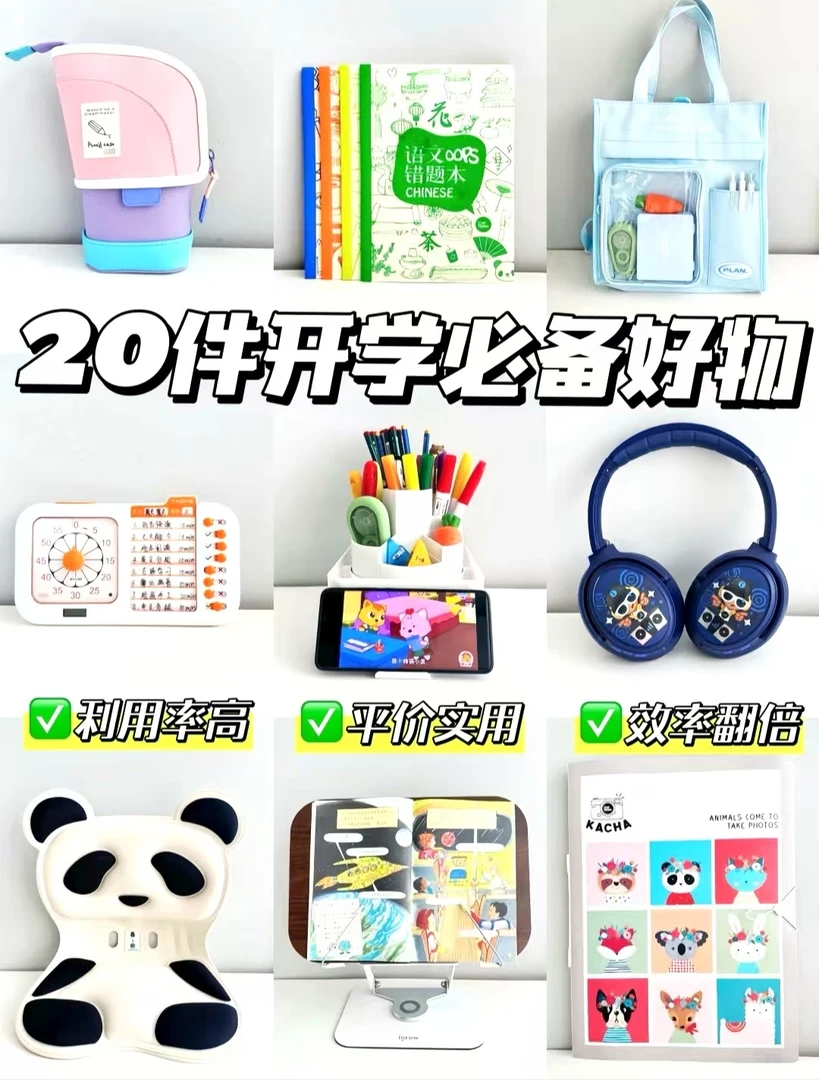 学生用铅笔橡皮中性笔转笔刀学生用品套装（二斤）