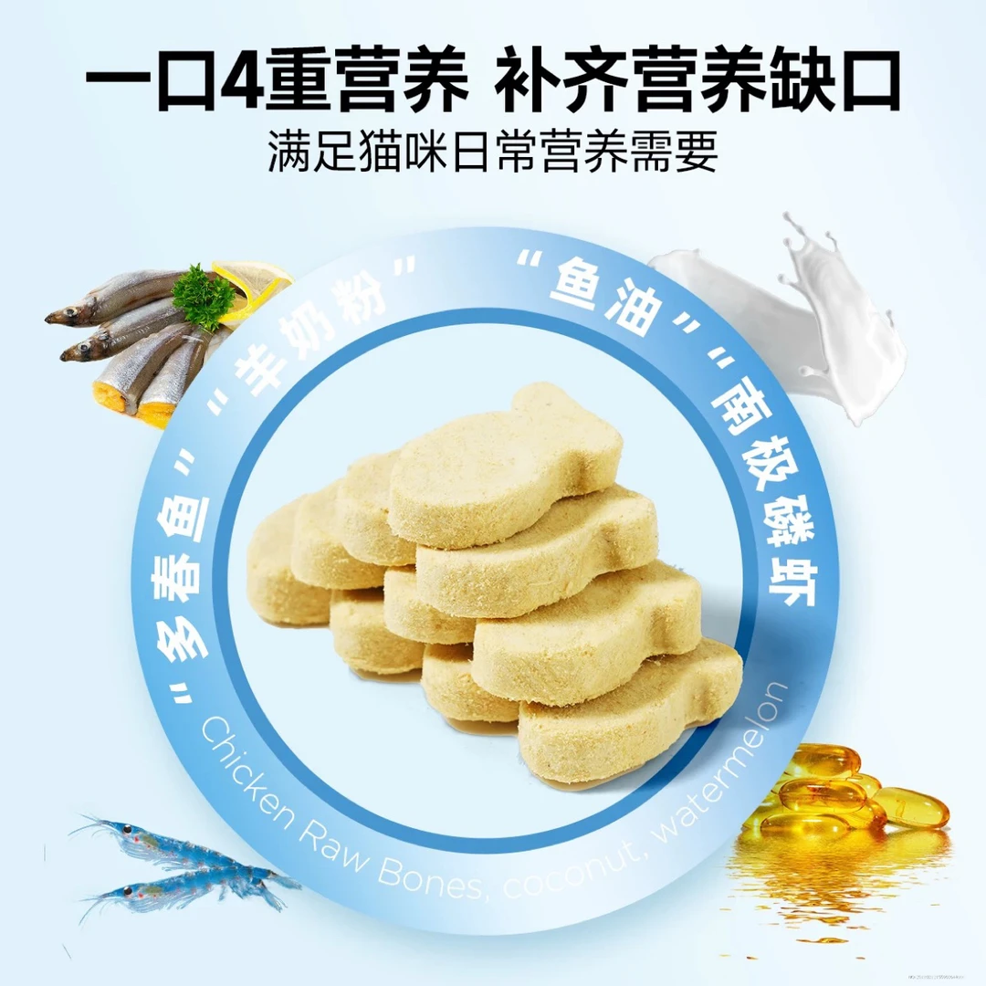 【冻干小鱼初衷】猫咪狗狗冻干零食小鱼鱼油美毛