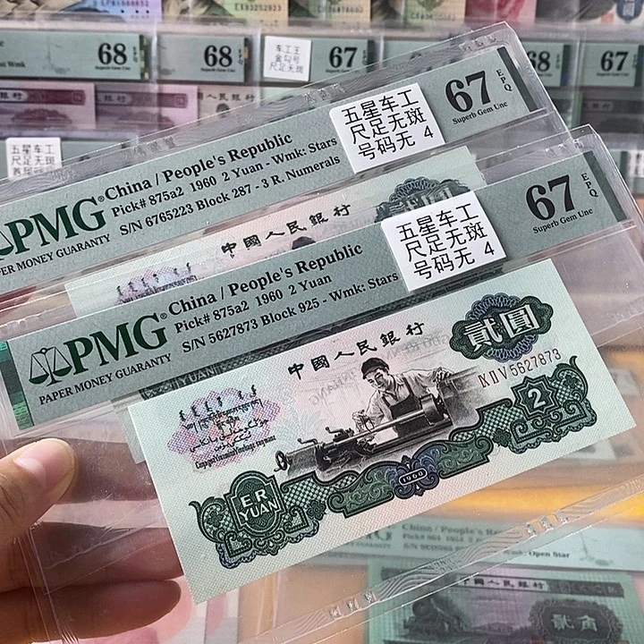 三版五星车工67分无4单张不挑号段