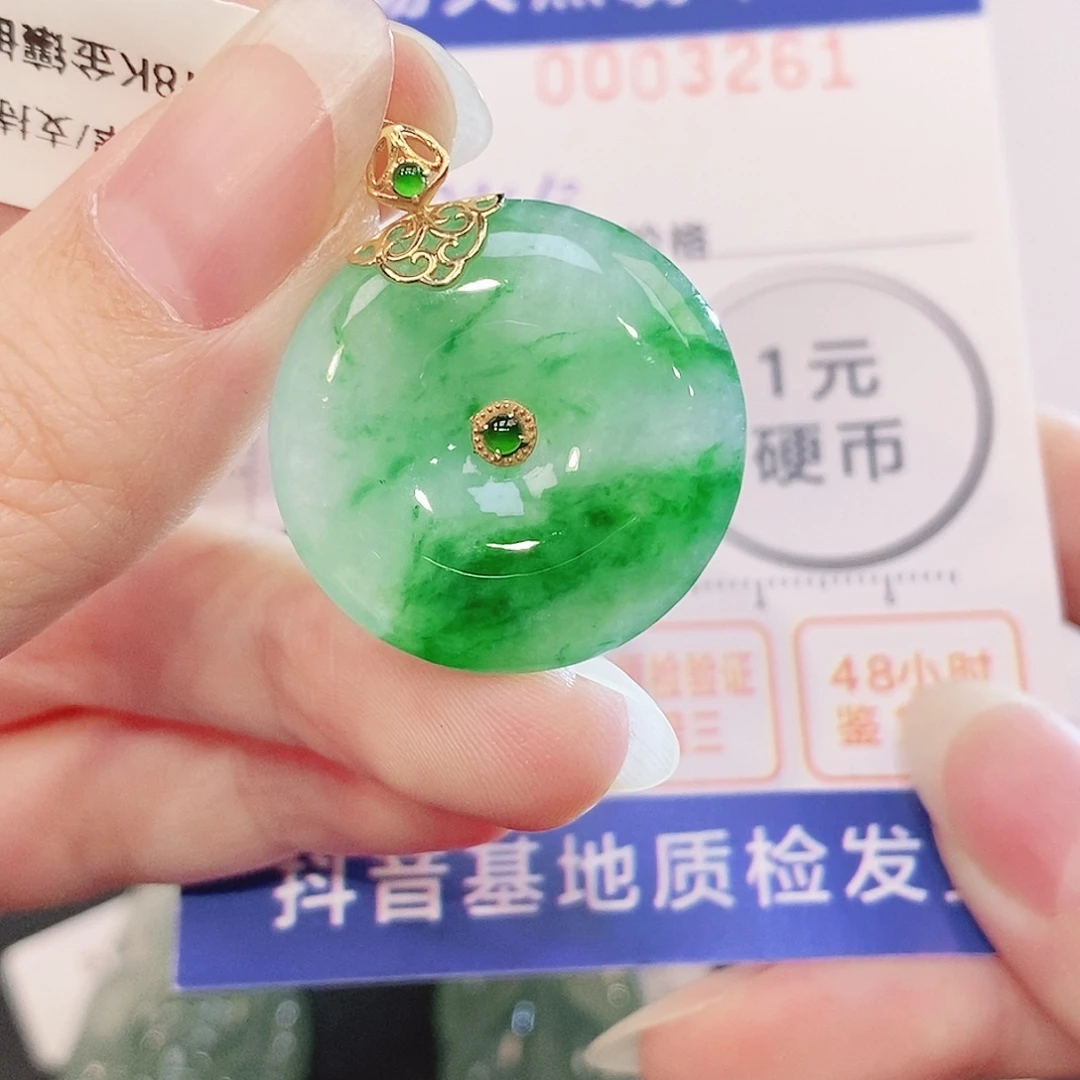 翡翠18K金镶嵌吊坠(不含链)
