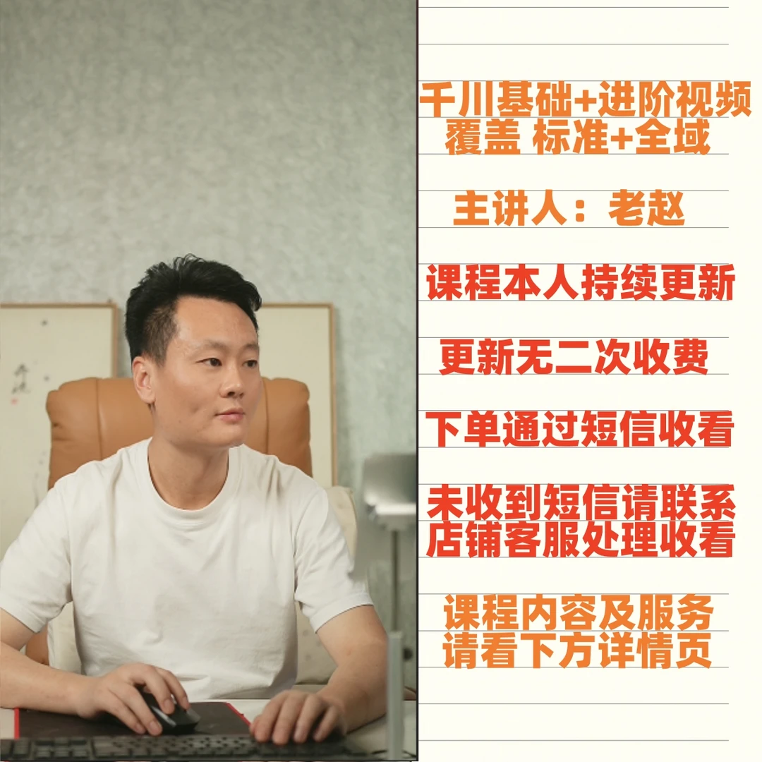 千川短视频及全域投放优化实操课 解答交流 已更新至34节