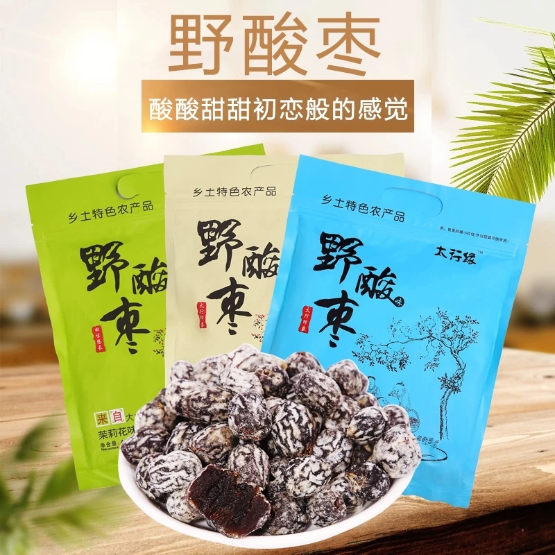 太行山野酸味枣酸甜休闲小零食即食无核蜜饯果脯林州特产酸枣