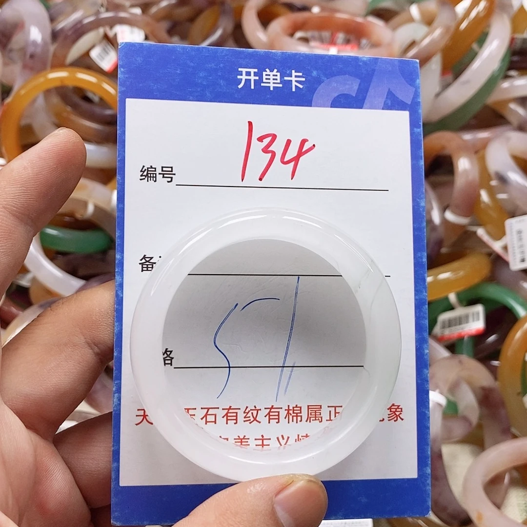 石英质玉（金丝玉）手镯未镶嵌